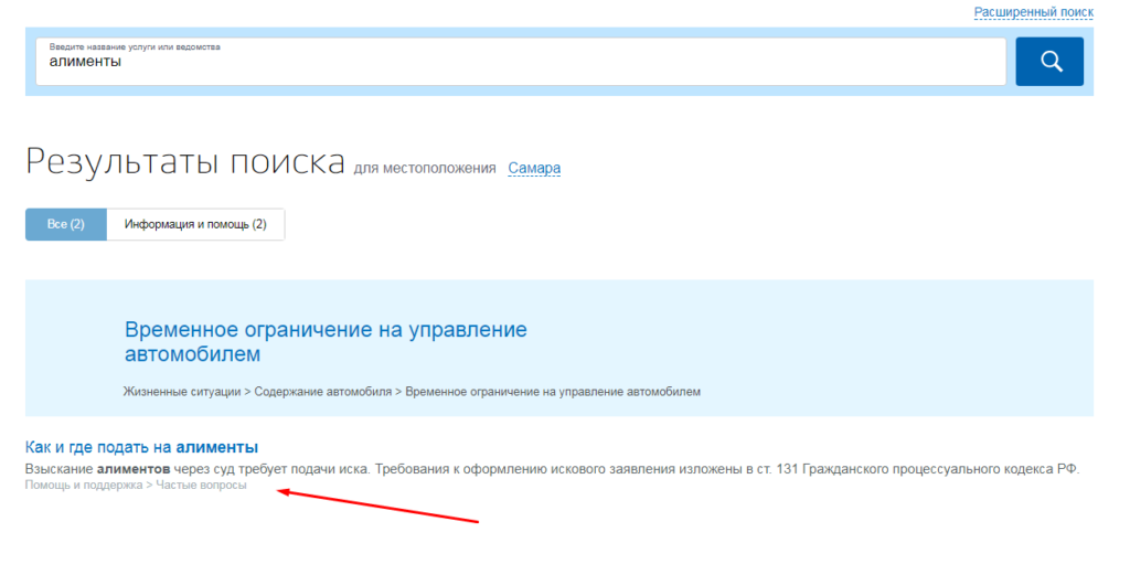 Как подать на алименты через госуслуги пошагово на ребенка без брака в одностороннем порядке образец